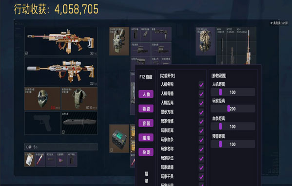 三角洲手机辅助科技透视自瞄效果